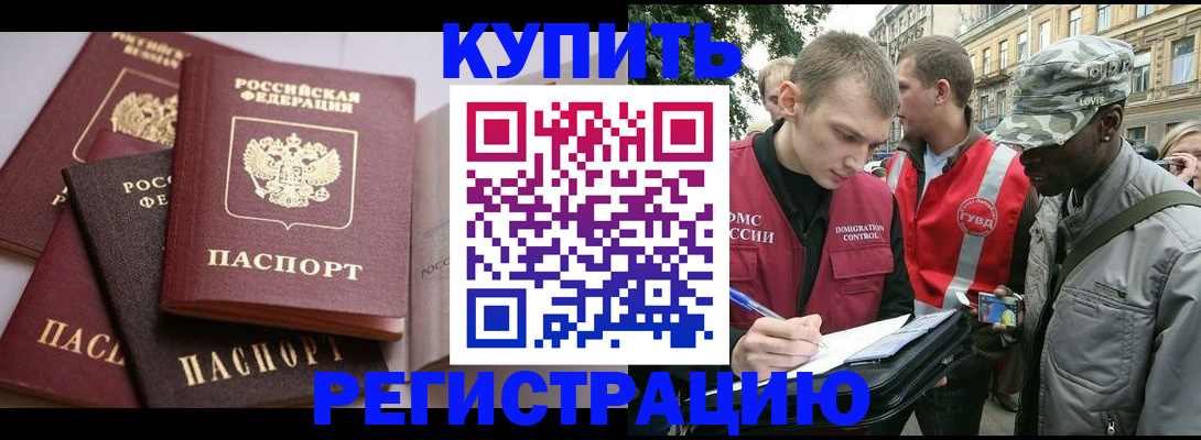 временная регистрация адрес в Бронницах